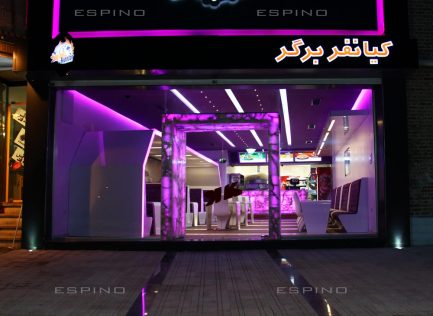 رستوران کیانفر